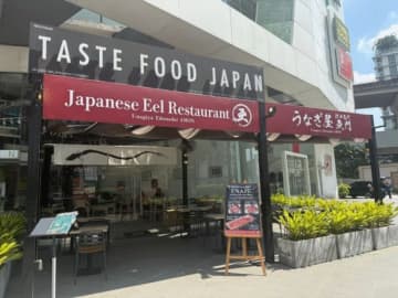 【マレーシア】うなぎ「江戸名代亜門」、海外進出［サービス］