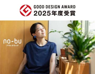 no-buの“締め付けないブラ”がグッドデザイン賞受賞♡新しい快適ウェアの形