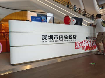 消費喚起を後押し、11月から免税店政策を一層改善―中国