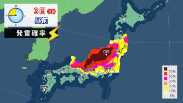 連休最終日の3日(月・文化の日)東北と北陸は土砂災害などに警戒