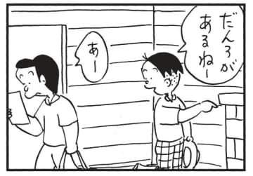 朝イチ更新！4コマ漫画『かりあげクン』だんろに興味津々だけど…