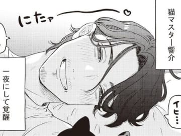 え？子猫ってこんな寝方すんの？あまりに愛おしすぎて…ニヤニヤが止まらん。【借金1000万作曲家の人生を変えてくれた猫の話#3】