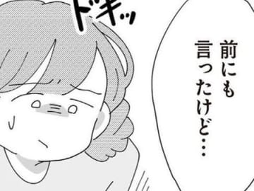 なぜか姑に診察日を知られている。すべてが筒抜けの狭い町、恐ろしい監視の毎日【長男の嫁ってなんなの？ #12】