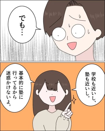 家族を愛してるなら問題ないはず「同居がOKなら離婚は賛成」娘の条件に家を売ると父が反発。父の浮気［６］｜ママ広場マンガ