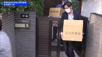 被害者と面識なかったか…逮捕の安福久美子容疑者（69）の自宅を家宅捜索　26年前の名古屋主婦殺害事件