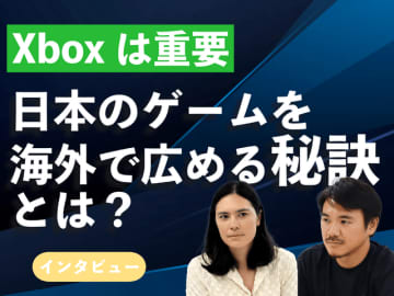 海外展開の鍵を握るXbox。グローバル広告の専門家が語る、15年の変化と文化の壁を越えるマーケティングの秘訣