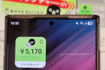 【いつモノコト】モバイルSuicaのウィジェットが便利　残高でペンギンの表情が変わる