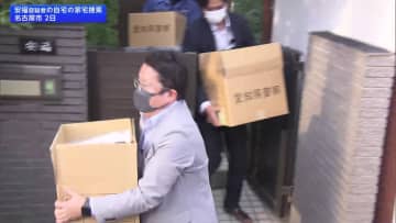 安福久美子容疑者（69）の自宅を家宅捜索　26年前の名古屋主婦殺害事件…被害女性とは面識なしか