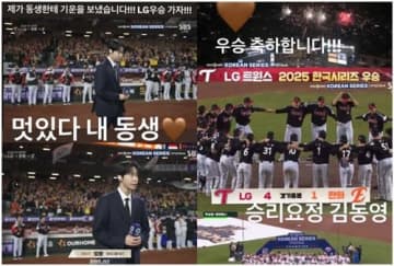 NCT・ドヨンの俳優兄、投稿が野球ファンの間で議論に？「弟が国歌斉唱しているのに中立を…」