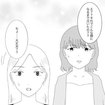 優しかったのは私からお金をたかるため！？明らかになる彼の裏の顔。クズ男に恋した私［２７］｜ママ広場マンガ