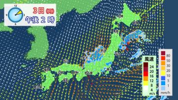 3日（月・文化の日）午後　関東も北風強まり寒く　4日（火）は全国的に冷え込む朝