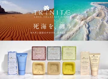 【TRINITAE】死海の恵みが泡立つ♡話題のラグジュアリーソープが関西に！