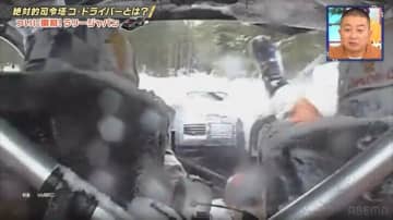 吹雪の中で窓ガラス全損…それでも「放さない」 世界ラリー、信じ難い“プロ根性”全開シーンにスタジオ仰天「やめようぜ、もう！」