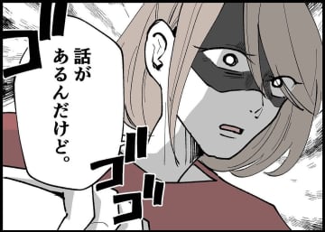 【漫画】夫の振る舞いに抗議！夫は私と子どものためだと言い訳する【僕と帰ってこない妻 Vol.286】