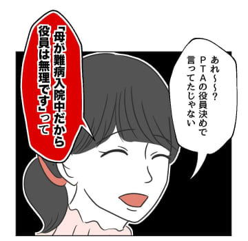 【漫画】ママ友の鋭い突っ込みに答えるほど墓穴を掘る【うちの隣のメーワク親子 Vol.15】