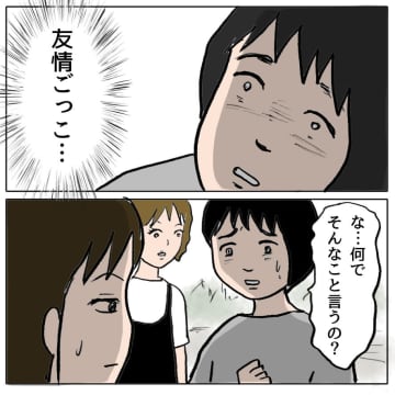 【漫画】私が悪者になって親友を守る！決して策略女に負けたわけではない！【策略女の末路 Vol.78】