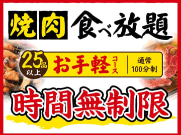 大盤振る舞い！【時間無制限】焼肉食べ放題「おいで屋」で2,800円コースを心ゆくまで堪能せよ！