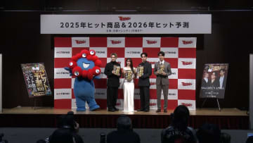 2025年ヒット商品1位は「大阪・関西万博withミャクミャク」2位に「国宝」今年の顔には「SKY-HI」と「森香澄」