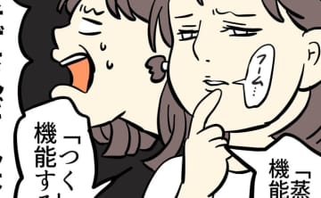 餅つき機が壊れ、蒸し器を使ってもち米を蒸してみた。思いのほか大変だったのが…【しぶしぶ同居したら義父が最高だった件・84】