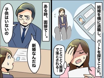 「書類は通るのになんで？」ことごとく面接に落ちる私。男性面接官からの『強烈な一言』に絶句したワケ
