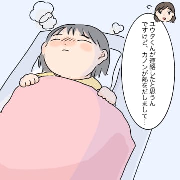 目が回る「産み分けしてる？月に何回してる？」義母が土足で踏み込む。男の子を産めない嫁は失敗［１５］｜ママ広場マンガ