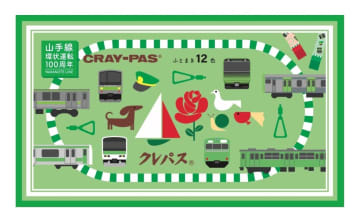 山手線環状運転100周年記念グッズがクレパス®と夢のコラボ！