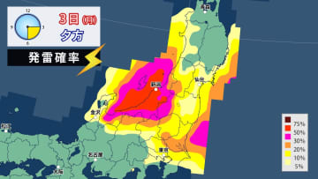 東・北日本は大気の状態不安定　北陸は引き続き土砂災害に注意・警戒を