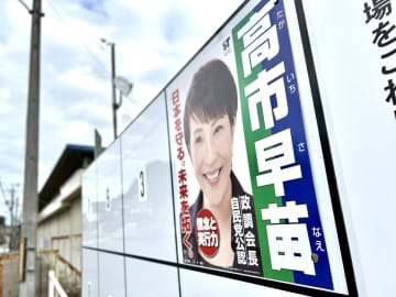 高市首相、「女性外交」存分に発揮してトランプ氏の心をつかんだか―シンガポールメディア