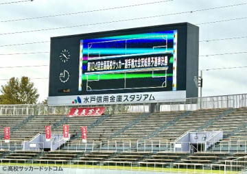 茨城決勝は鹿島学園vs明秀日立に決定　牛久栄進と第一学院は準決勝敗退