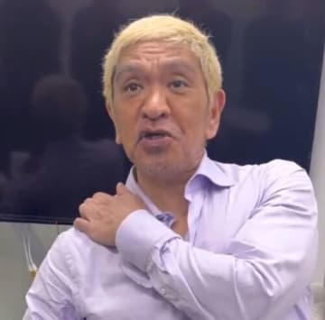 松本人志の復帰に後輩芸人達から様々な反響。麒麟・田村「すげーとしか言いようがない…凄すぎた。」ノンスタ・井上「生配信見て、めちゃくちゃ痺れた」