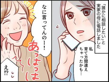 反抗期の息子に無視され続け「もう限界」実母に相談するも、「あっはっは（笑）」続く『まさかの告白』に涙