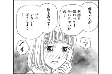 息子が高熱でも夫は帰らず。娘の「夜ときどきいない」一言が刺さる【妻の我慢は3年が限界 #20】