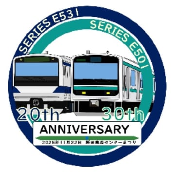 【東日本旅客鉄道】E501系30周年、E531系20周年記念「勝田車両センターまつり」は11月22日！