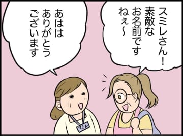 【漫画】図書館の利用者の立場に立って、もっとも役立ちそうな本を勧めたい【価値観離婚 Vol.5】