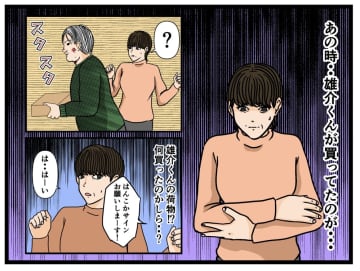 【漫画】「幸せ家族計画」を台無しにされた父は怒りに震える【母の再婚はヤバイモンスター Vol.49】