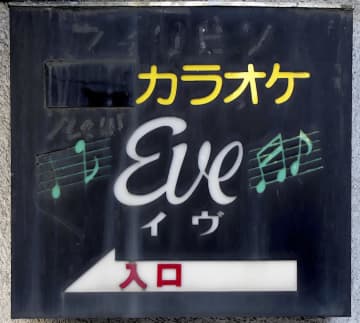 五線譜では表現しきれない音の世界。大山顕さんに伺う「雰囲気五線譜」の味わい
