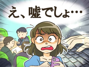 【マッチングアプリの悲劇】「同じ職場にいる！？」→『お気に入りの彼』の正体