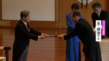 王貞治さん・コシノジュンコさんら8人に文化勲章を授与「野球をもう一度日本のトップスポーツに」