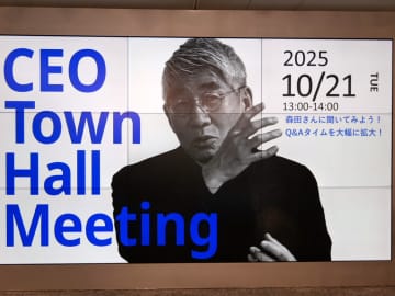 【クローズアップ】 NEC・森田隆之社長が、50回目を迎えた「CEO Town Hall Meeting」を重視する理由は？