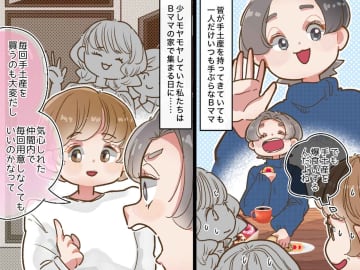 みんなには「手土産持ってきて」自分は「持っていきたくない」価値観のズレで、グループが崩壊した話