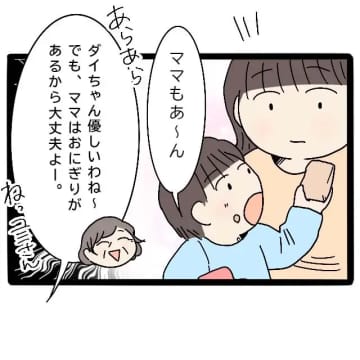 「私は家族じゃないの？」嫁を仲間外れにして夫と息子と出かける義母。嫁の私は透明人間［４］｜ママ広場マンガ