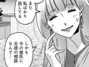 元彼に今彼の相談するなんて、ヤバいよね…。思わず謝ると彼から"意外"な言葉が返ってきて…？【アンスタンダード・ラブ#17】