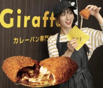 【期間限定】3年連続金賞！「ジラッファ」が野菜とスパイスで勝負！新商品『スパイシーキーマカレーパン』登場！モデル立花蘭さんも公式アンバサダーに就任！