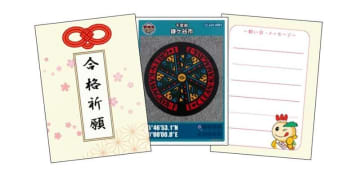 受験に「落ちない　滑らない」　鎌ケ谷、人気企画マンホールカード配布　今年は500セットを用意