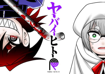 WEBコミックで“フェイクドキュメンタリー”が好調　人気ホラー漫画家・洋介犬氏に聞くトレンドの理由