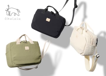 ナチュラルな風合いで撥水仕様！ タブレットPCも入る軽量ショルダーバッグ「Chululu ルモ ショルダーバッグ」