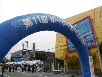 11月9日（日）開催　第15回「ゆ～ゆ～カーニバル」開催！――"鉄の街"が笑顔であふれる日。若手経営者たちがつくる、浦安の元気【浦安市】