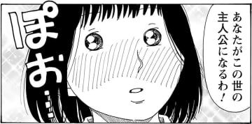 自分に足りないモノは40女に聞け…!?『そもそもウチには芝生がない』第114話／たちばなかおる