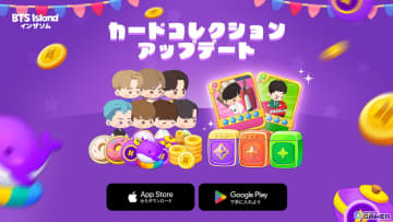「BTS Island:インザソム」に“カードコレクション”実装！「秋のピクニック」やJINバースデーイベントも開催