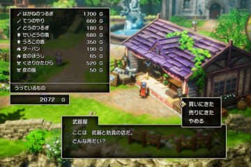 『ドラクエ1』リメイク、はがねのつるぎを買えるタイミングが「早すぎる」と古参プレイヤー困惑